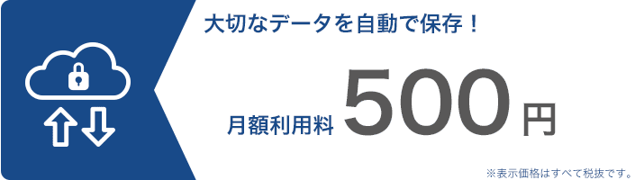 Skyサポート