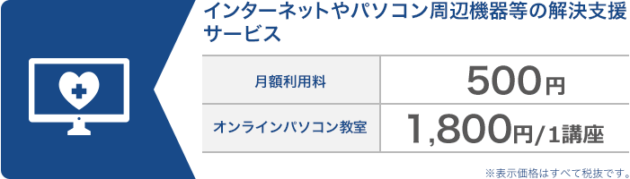 Skyサポート