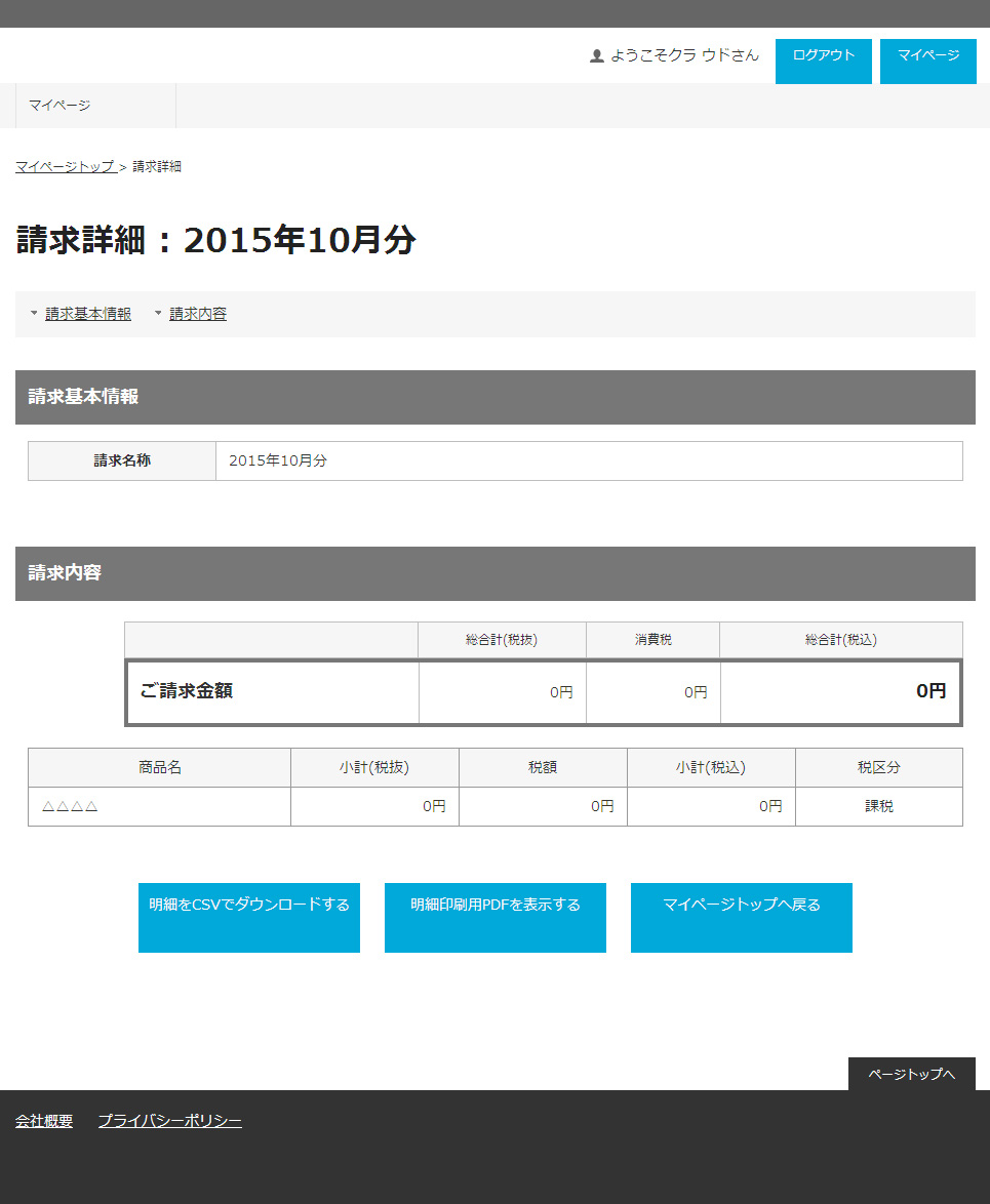 画面