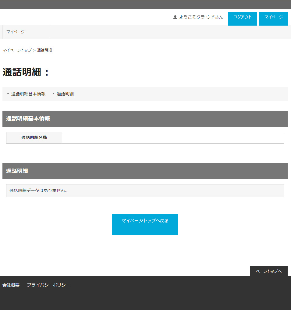画面